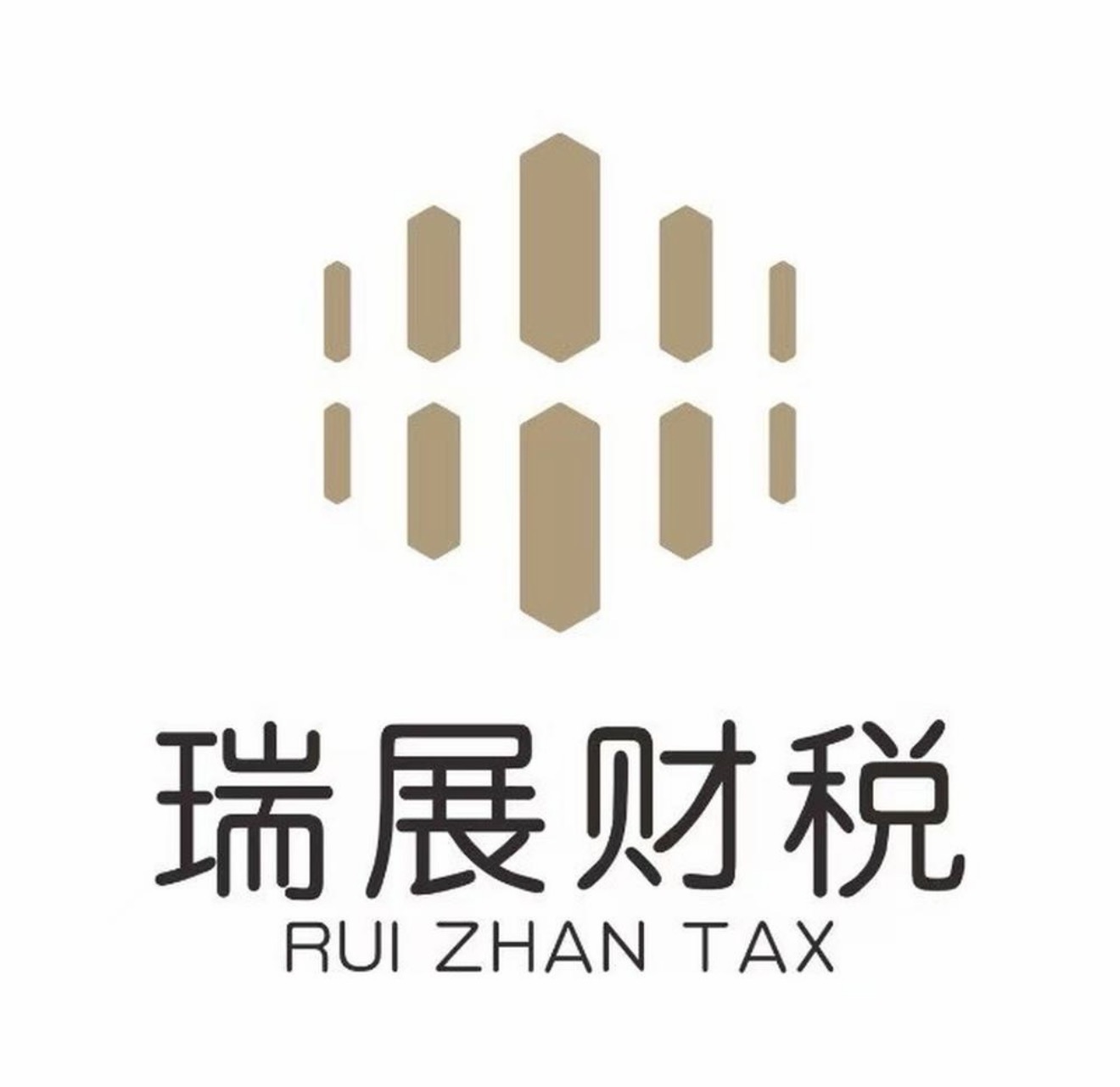 瑞展财税